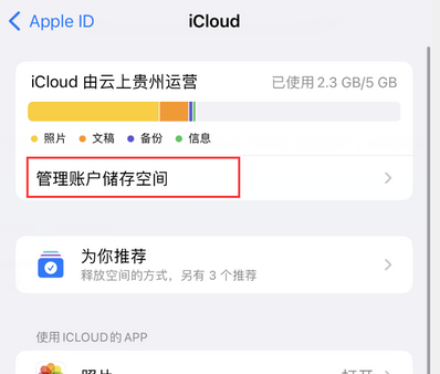 海头镇苹果手机服务如何解决iPhone照片无法同步到 'iCloud 照片'