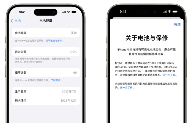 海头镇苹果15电池维修店分享iPhone15系列的电池容量有多大