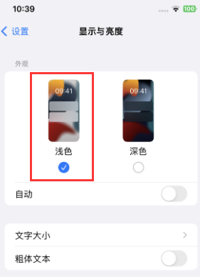 海头镇苹果15服务店分享iPhone15无法关闭深色模式怎么办