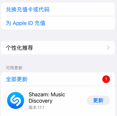 海头镇苹果维修分享无法在iPhone上下载或更新应用办法 