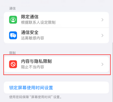 海头镇iPhone15维修店分享如何恢复删除iPhone15自带内置应用 