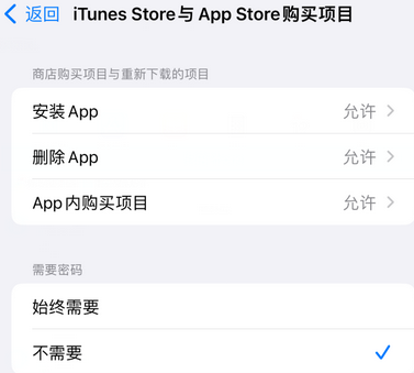 海头镇iPhone15维修店分享如何恢复删除iPhone15自带内置应用