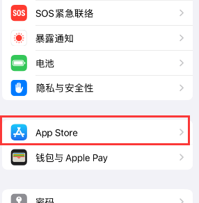 海头镇苹果15维修中心如何让iPhone15APP自动更新 