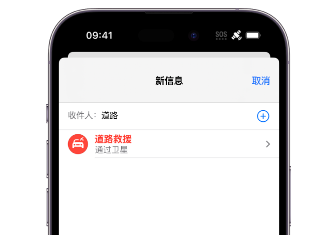 海头镇 Apple服务中心分享iPhone卫星通信服务有什么用 