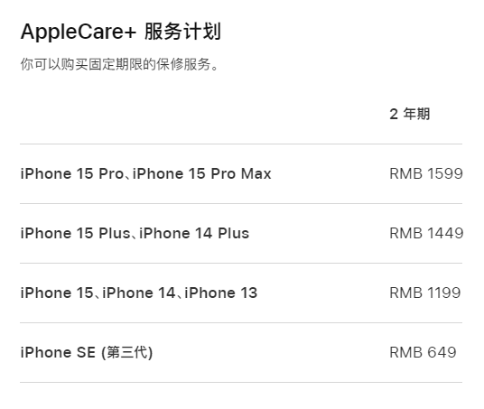 海头镇apple维修服务点分享AppleCare+服务有什么用 