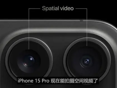 海头镇苹果15pro维修iPhone15Pro拍的空间视频在哪里看 