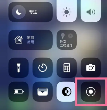 海头镇苹果15换屏维修店分享iPhone15可以录屏吗 
