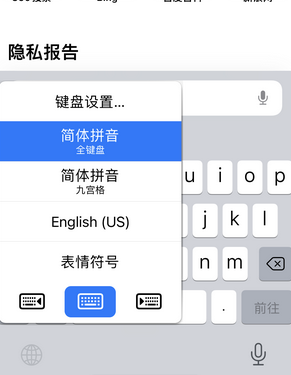 海头镇苹果14维修店分享iPhone14如何快速打字 