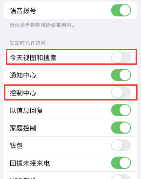 海头镇苹果14维修店分享iPhone14到手后建议关闭的几个功能 