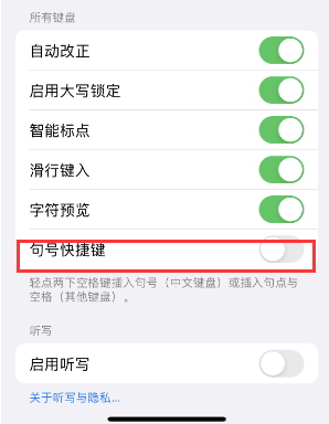 海头镇苹果14维修店分享iPhone14到手后建议关闭的几个功能