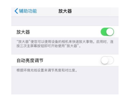 海头镇苹果14服务店分享iPhone14辅助功能快捷键设置方法