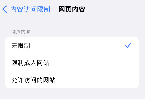 海头镇苹果维修服务分享iOS16找不到Safari无痕浏览模式 