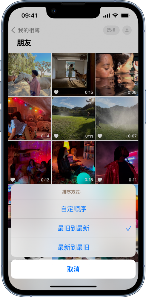 海头镇苹果服务网点分享升级 iOS 16 后，找不到 iPhone 相册的排序功能了怎么办 
