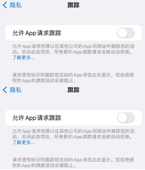 海头镇苹果14维修分享iPhone14到手后需要关闭这些设置 