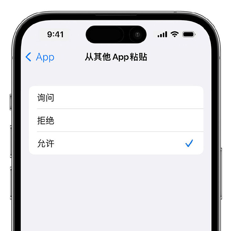 海头镇苹果手机维修分享升级 iOS 16 后，如何关闭 iPhone 中经常出现的粘贴弹窗 