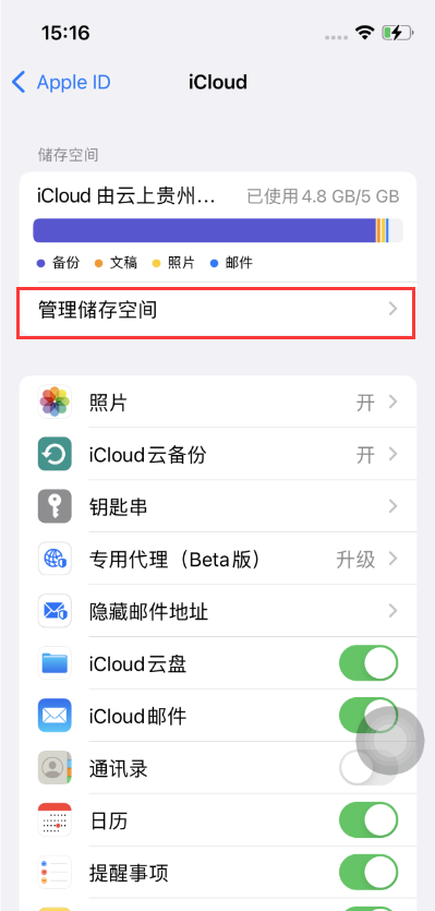 海头镇苹果手机维修分享如何在iOS 16中更改 iCloud 存储计划 