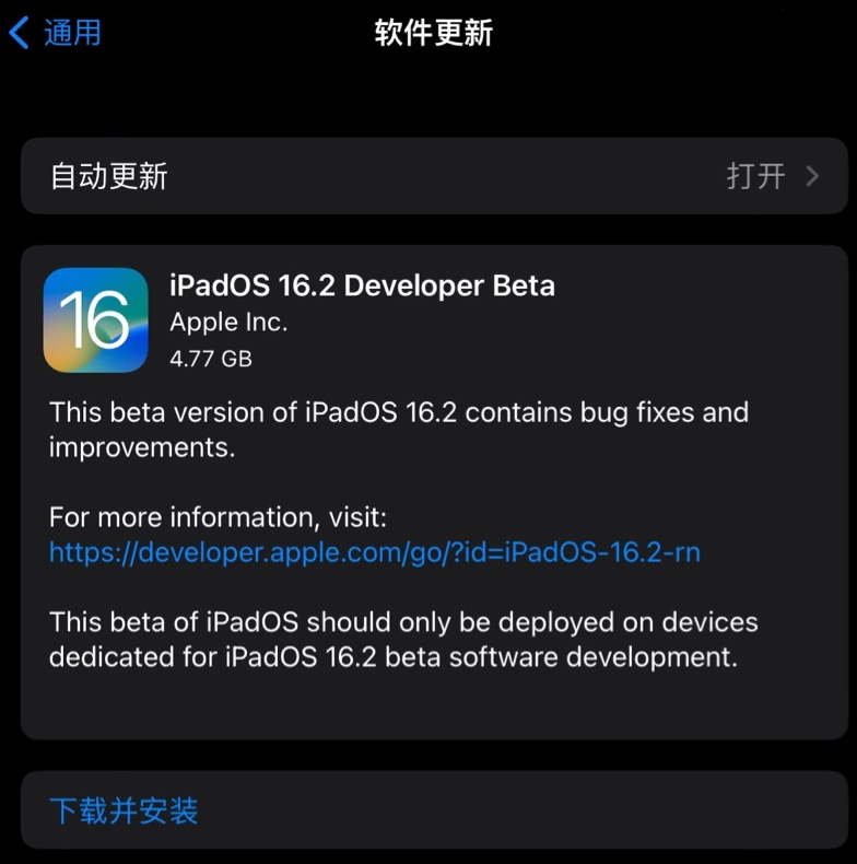 海头镇苹果手机维修分享iOS 16.2 / iPadOS 16.2 开发者预览版 Beta 更新内容汇总 