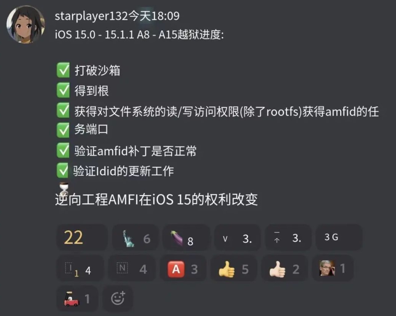 海头镇苹果手机维修分享iOS15越狱相关问题汇总 