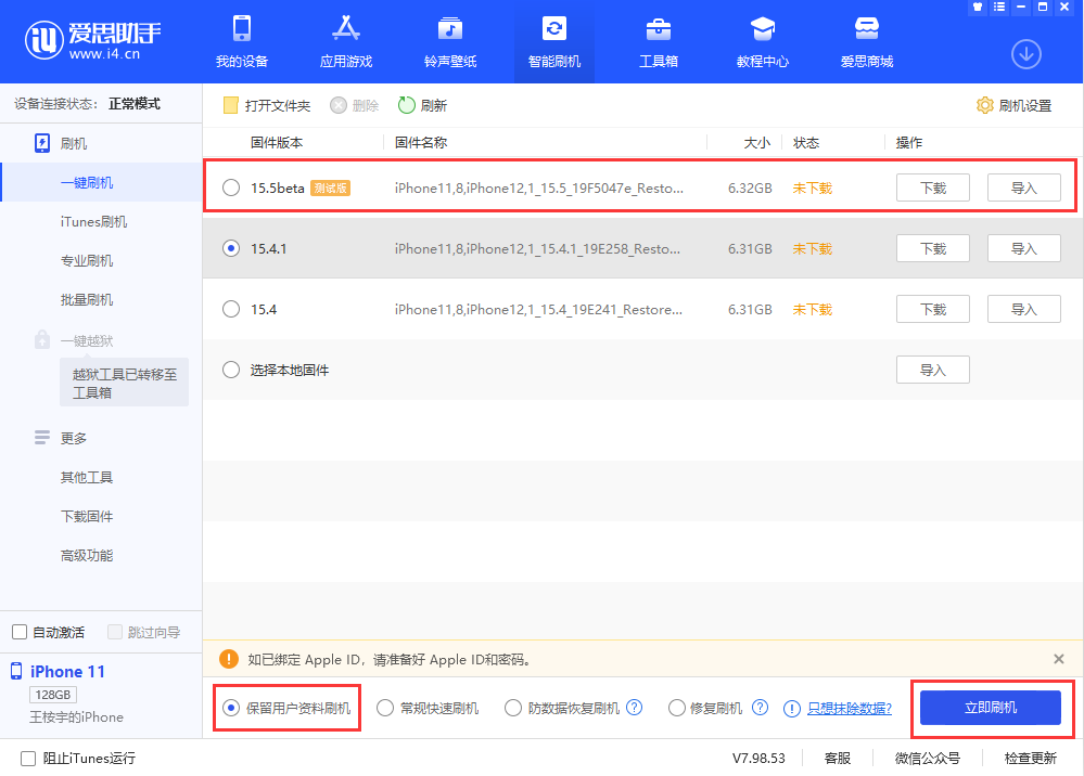海头镇苹果手机维修分享iOS 15.5/ iPadOS 15.5 Beta版更新了什么内容 