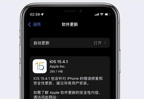 海头镇苹果手机维修分享iOS15.4.1值得升级吗 