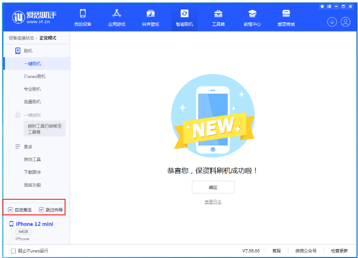海头镇苹果手机维修分享iOS 17.2 RC版一键刷机教程 