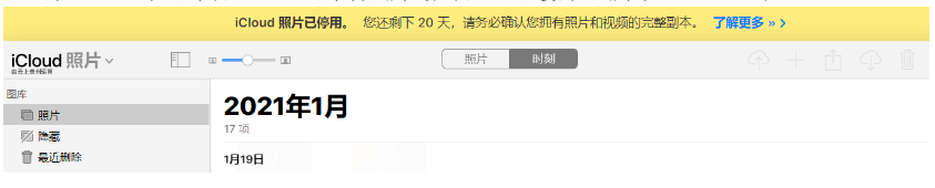 海头镇苹果手机维修分享如何彻底删除iCloud上的照片 