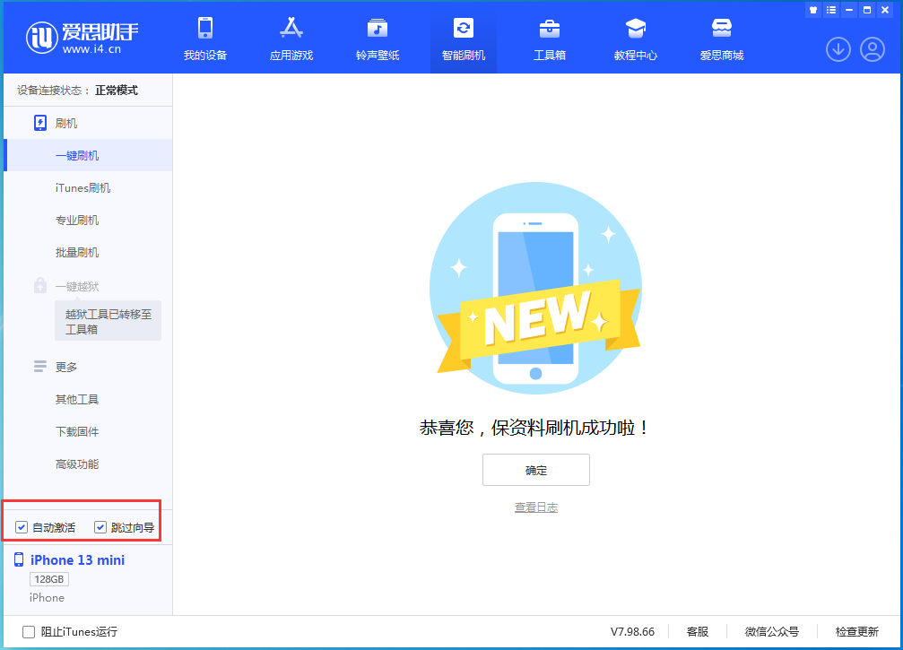 海头镇苹果手机维修分享iOS 16.6测试版升级_iOS 16.6测试版一键刷机教程 