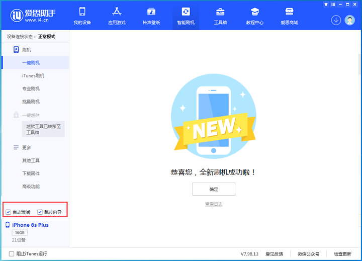 海头镇苹果手机维修分享iOS 15.7.4 RC版升级_iOS 15.7.4 RC版一键刷机教程 